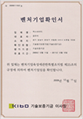 Certificate of Venture Company