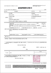 Plant Registration
